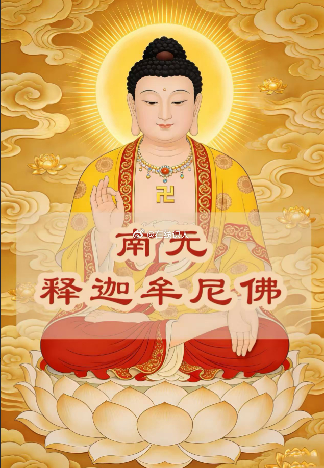 见佛祈福，人缘和顺🙏，诚心礼佛，远离口舌是非。不卷入纷争，不受闲言困扰，待人舒