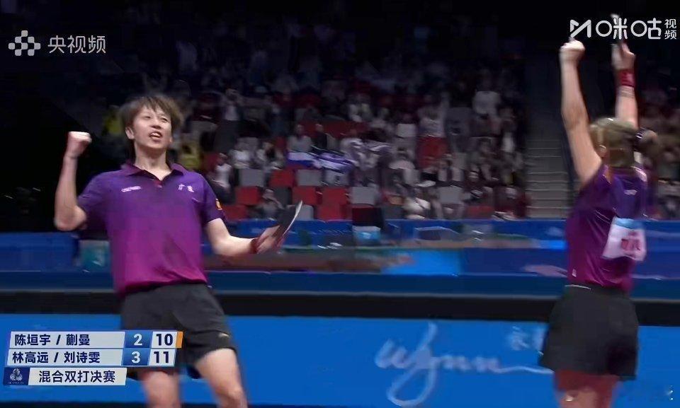 第十五届全运会乒乓球成年组混双决赛，广东队林高远刘诗雯对阵江苏队陈垣宇蒯曼，经过