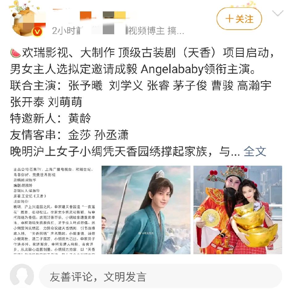 成毅搭档杨颖？这也太假，太神经了吧！

说实话，就算成毅没剧拍了，也不会和杨颖搭