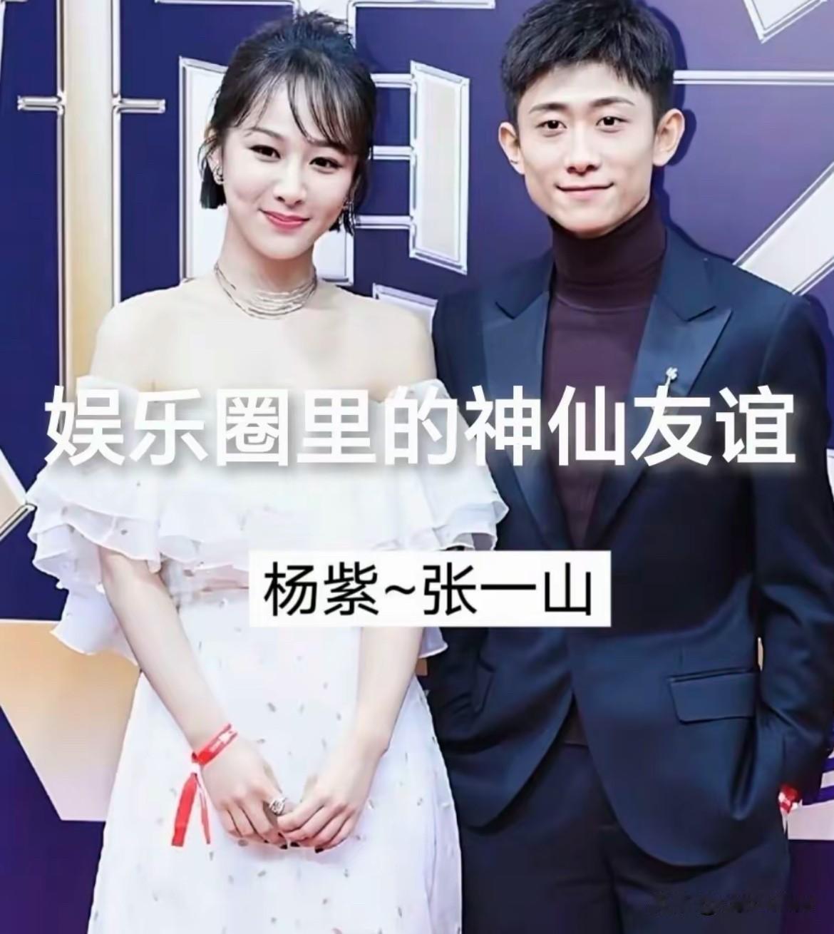 娱乐圈难得干净纯粹的16组神仙友谊
不靠炒作
只凭真心

娱乐圈充斥着捆绑营销、