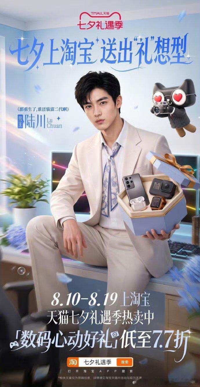 AI漫剧已经开始内娱化了 我喜欢的虚拟男主居然接商务，靠带货反向陪伴粉丝，美妆数