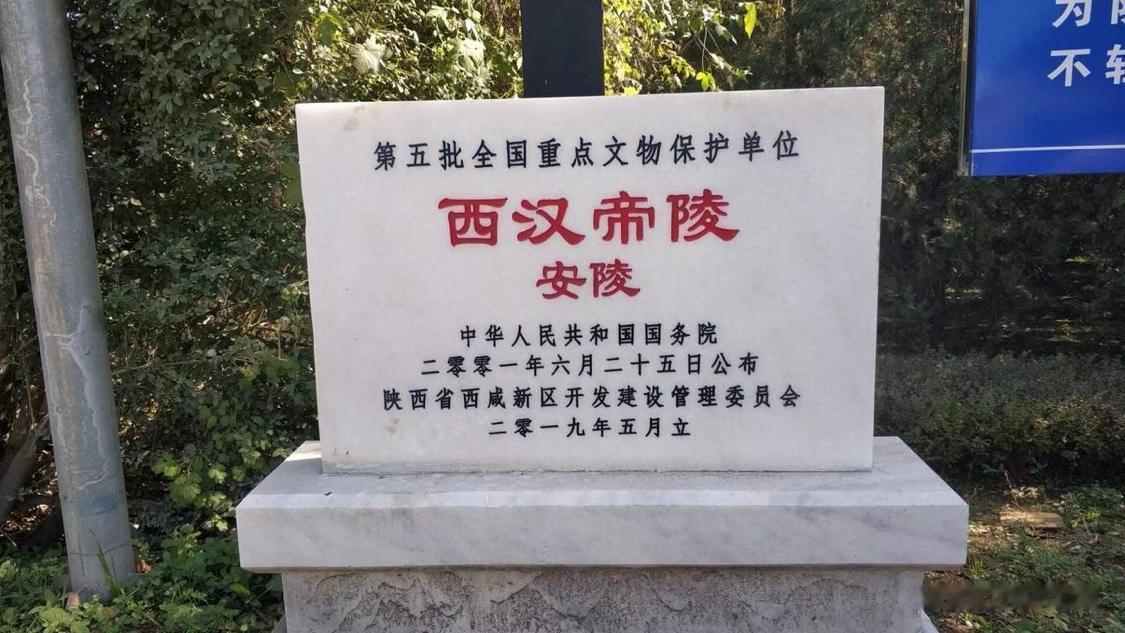 安陵虽是刘盈之墓，封土巍然，却笼罩在吕后的阴影下。它不只是覆斗状的孤寂陵寝，更是