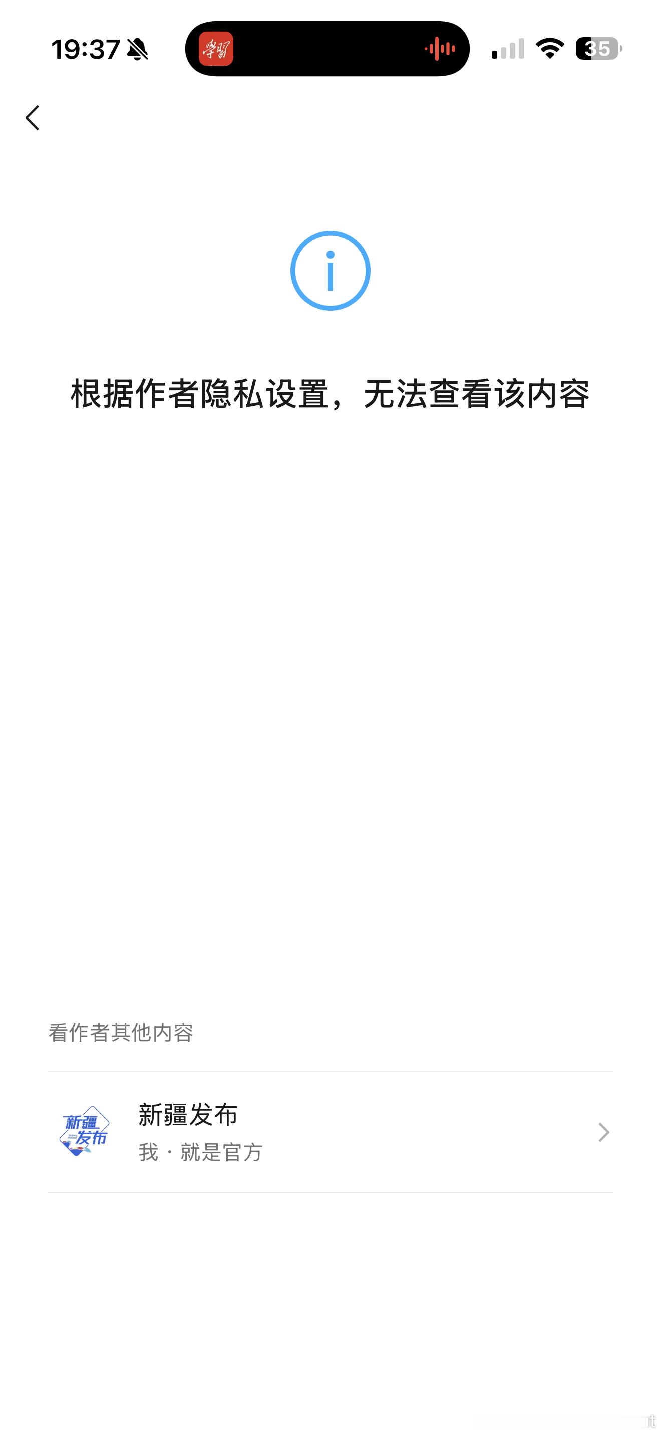 新疆发布评尊界刹车断裂风波呵呵，看不到了[思考] ​​​