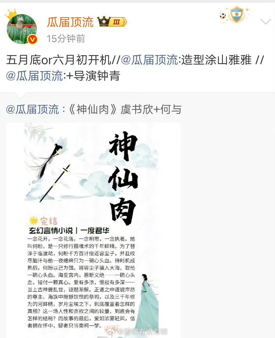 虞书欣和何与还真的要二搭啊我一直以为瓜主们编写玩儿的 