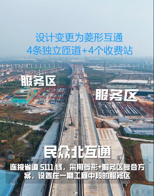 中山商业城建观察录 中山东环高速全线设立一对服务区——民众北服务区，位于民众北出