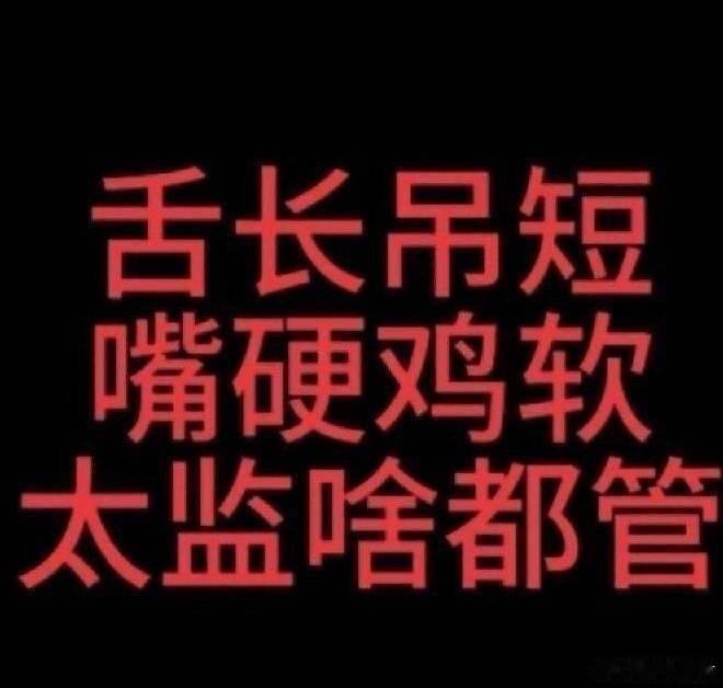 有些人就是这样[鄙视][鄙视] 