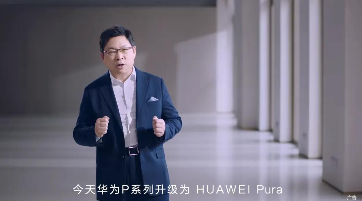 华为P系列以后叫华为Pura了，那华为P70会叫Pura70还是Pura1呢？