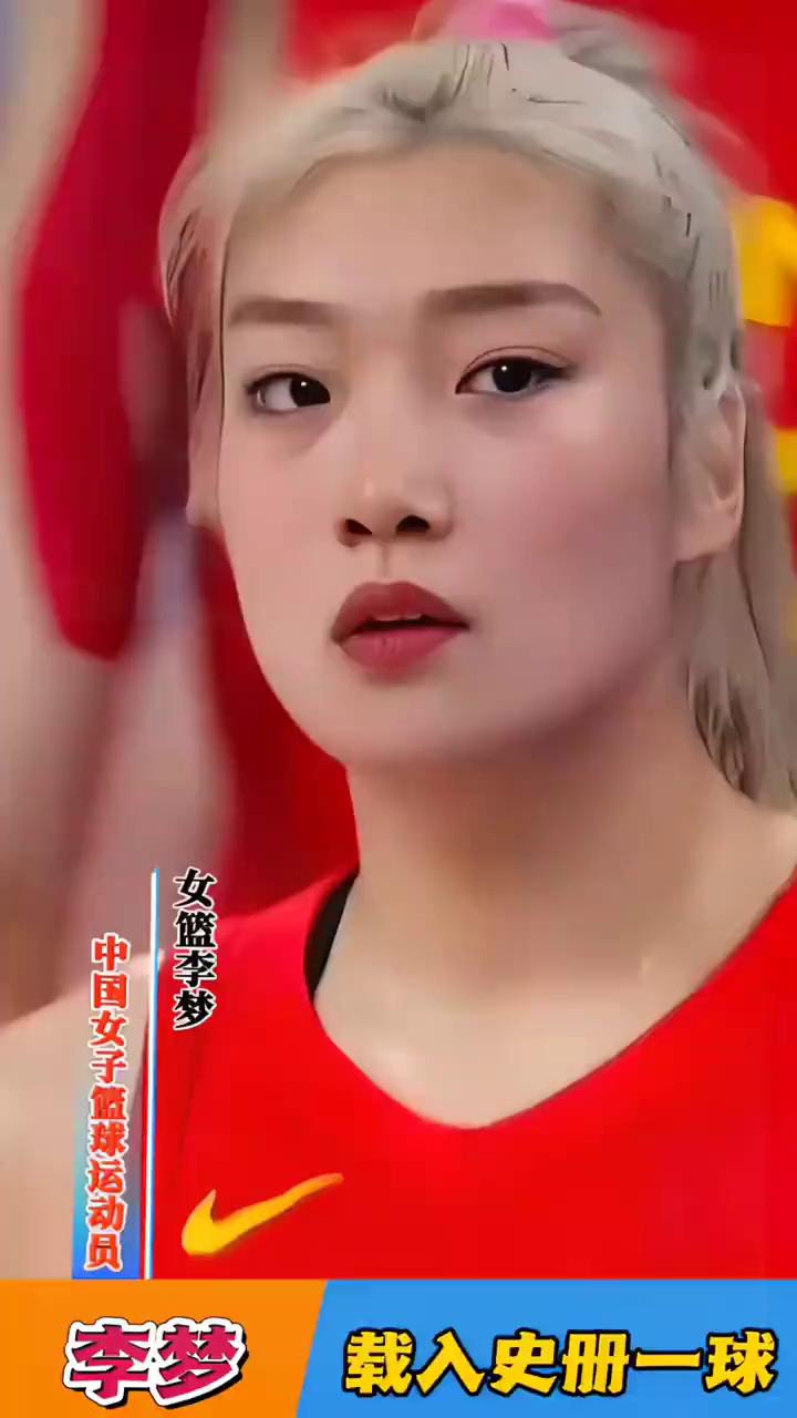 李梦载入史册一球，这样的球能给多少分？
李梦从自家底线直接投到对面蓝球，这波超远