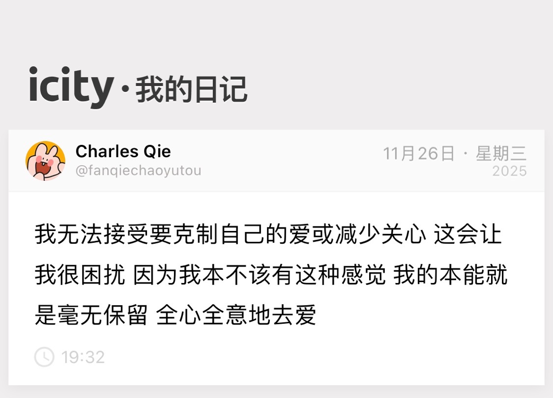 我对你的爱让你感觉到难受了吗 