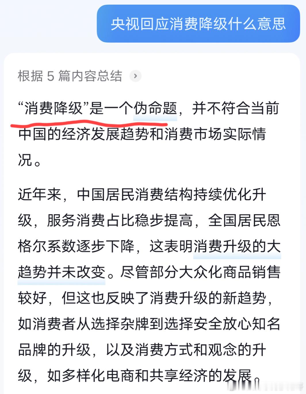 消费降级真的存在吗？  专家：大家对性价比的要求可能比以往要高 