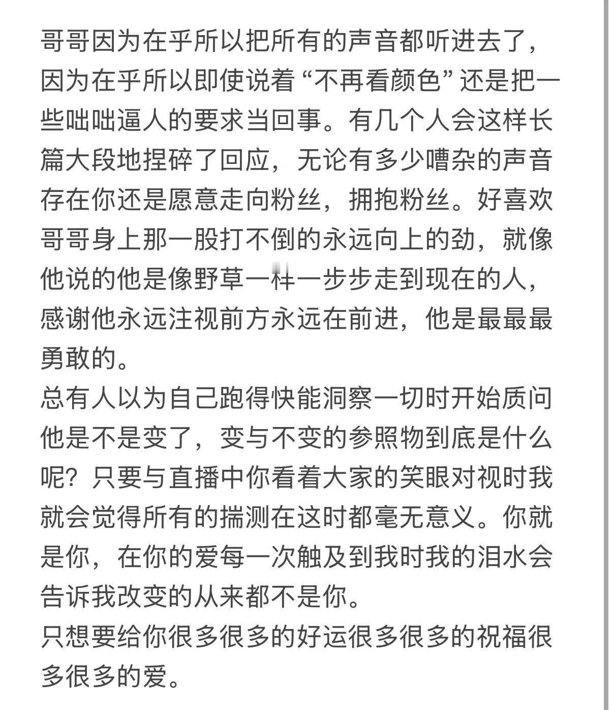 【92】只想要给你很多很多的好运很多很多的祝福很多很多的爱。 