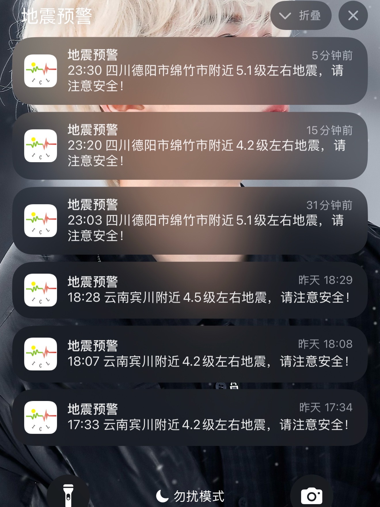 What happened注意安全大家 