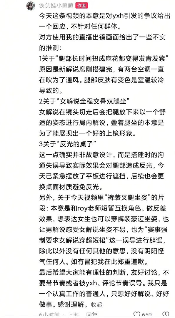 很赞同评论里的一句话“尊重个体选择，我们只为群体争取，只是为了让不爱穿不想穿的女