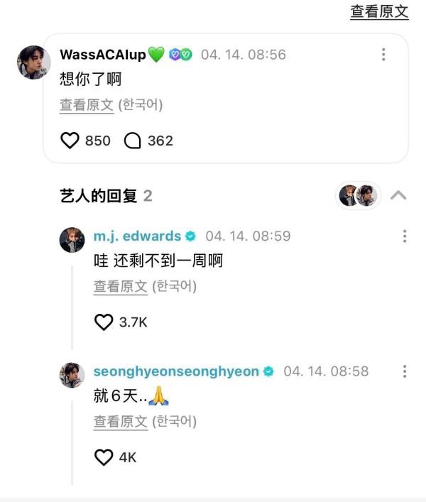 Martin 不能自己发wvs回自己粉丝贴子吗？为什么总是上赶着回复严成玹粉丝？