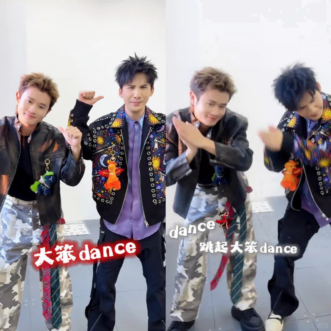 全网欠的道歉 都让大笨舞整活回来了 大张伟王勉陈妍希跳大笨dance 🥝今夜喜