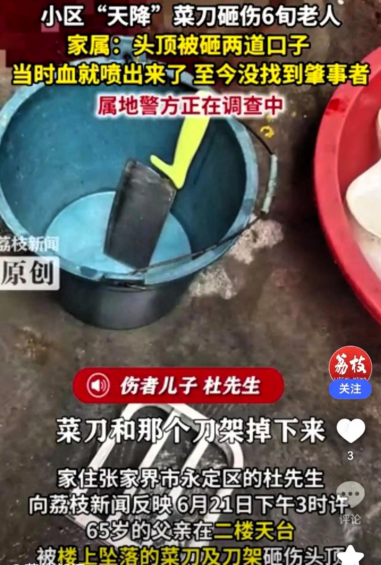 绝不姑息！湖南张家界，一位65岁的老人正在自家二楼的露台上享受片刻安闲，谁曾想，