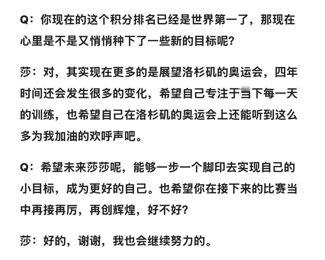 孙颖莎有一颗坚定的心，而我们喜欢她的人，也异常坚定，她是打不倒的，我们也是 