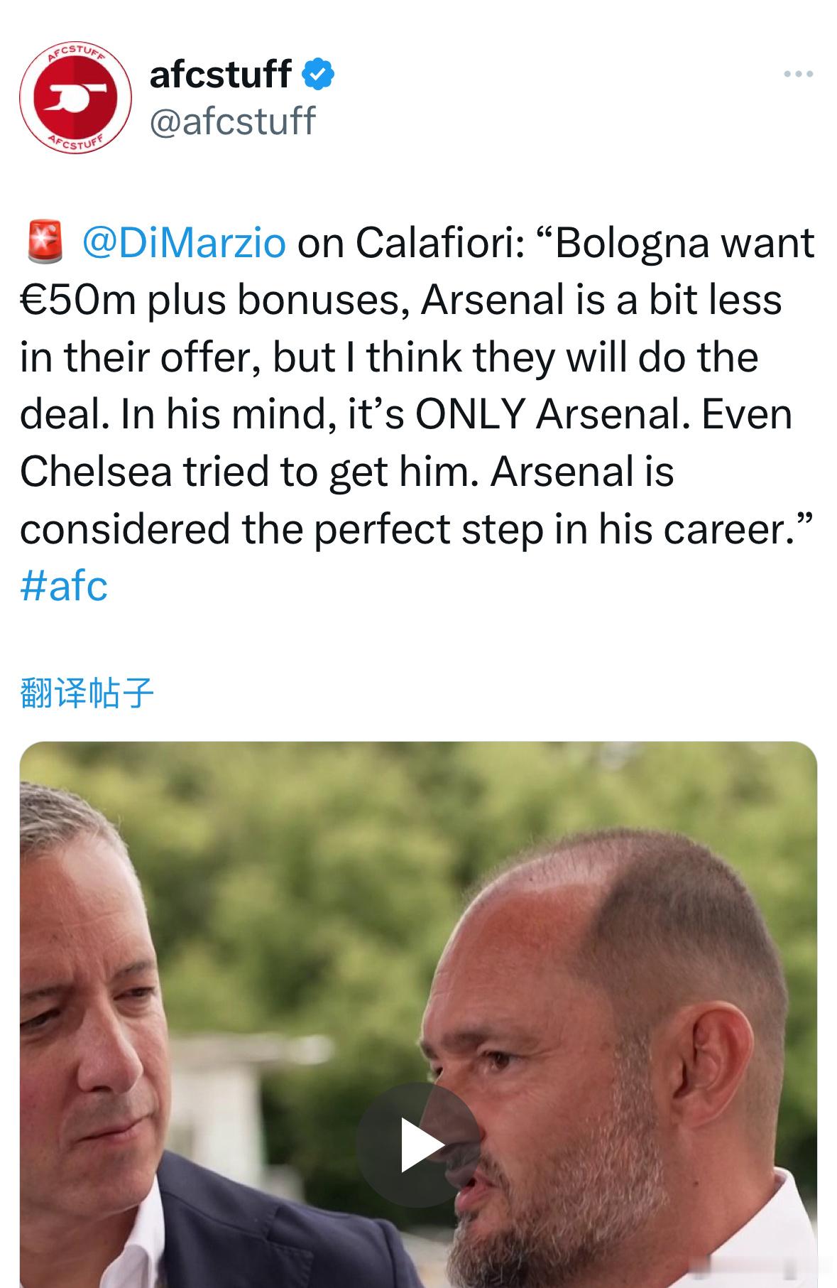 迪马济奥：博洛尼亚想要€50M+，阿森纳的报价还有些差距，但我认为他们最终会成交