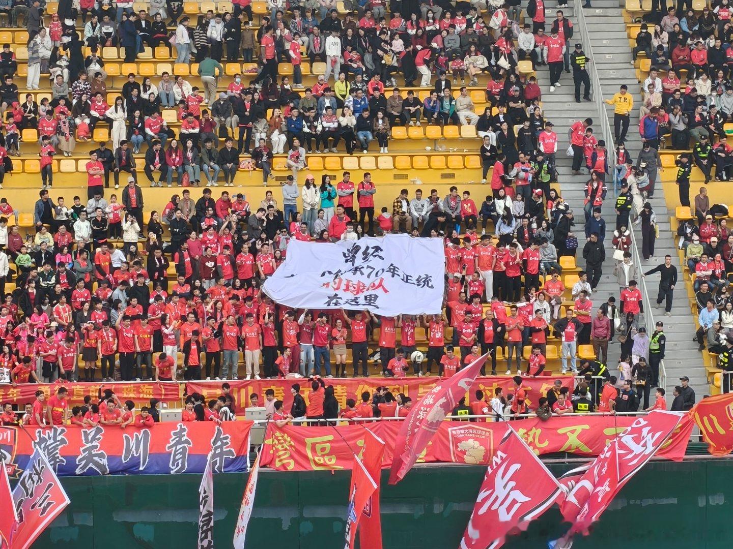 有吴川青年的球迷知道什么情况吗？请问一下这条横幅什么意思？ 