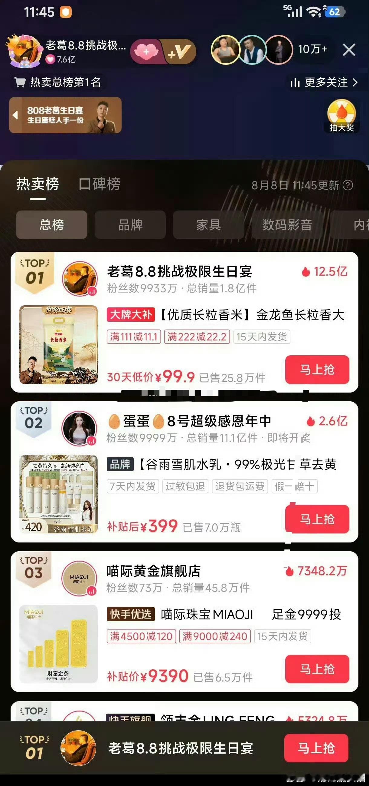 报：蛋蛋现在干不过老葛了。 网红天天报