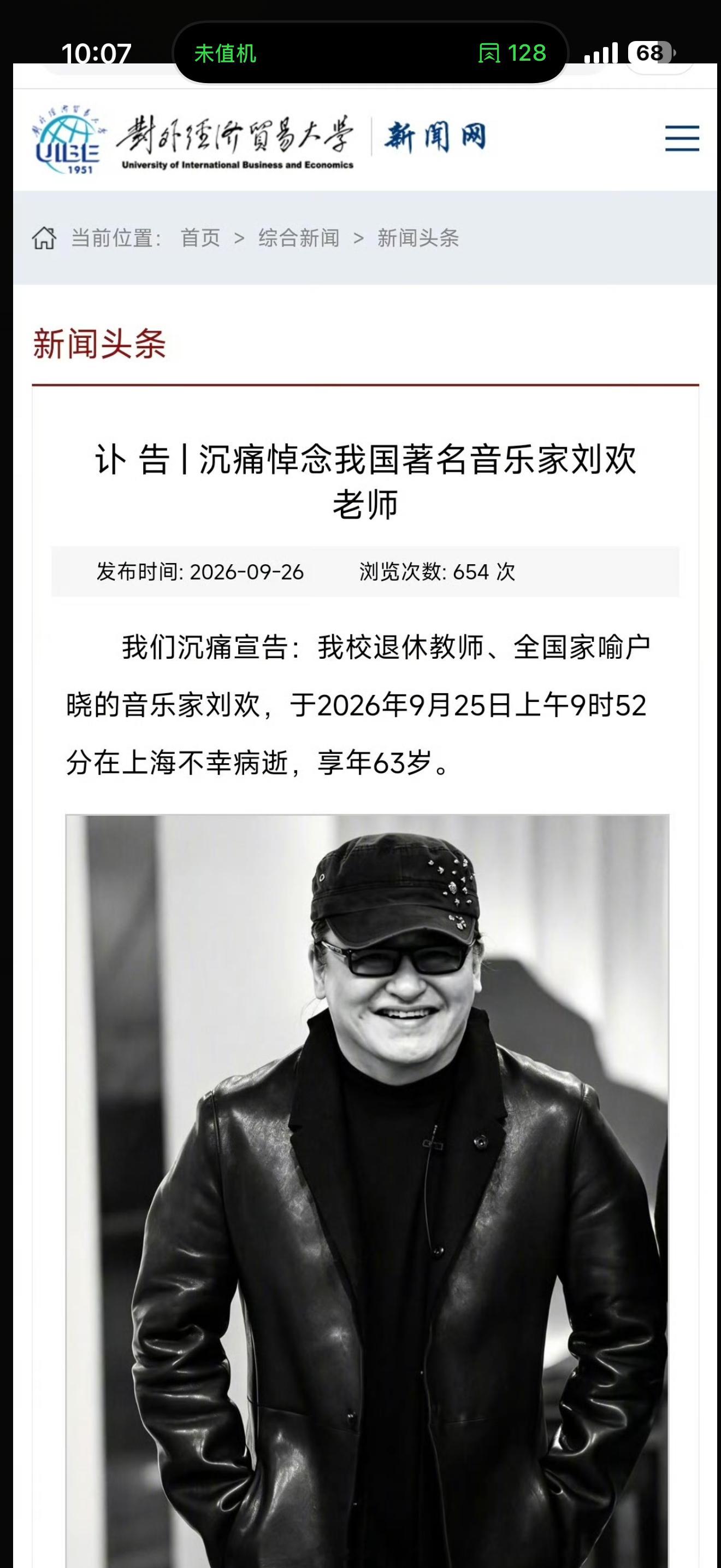 刘欢去世怎么会…这太突然了[泪] ​​​