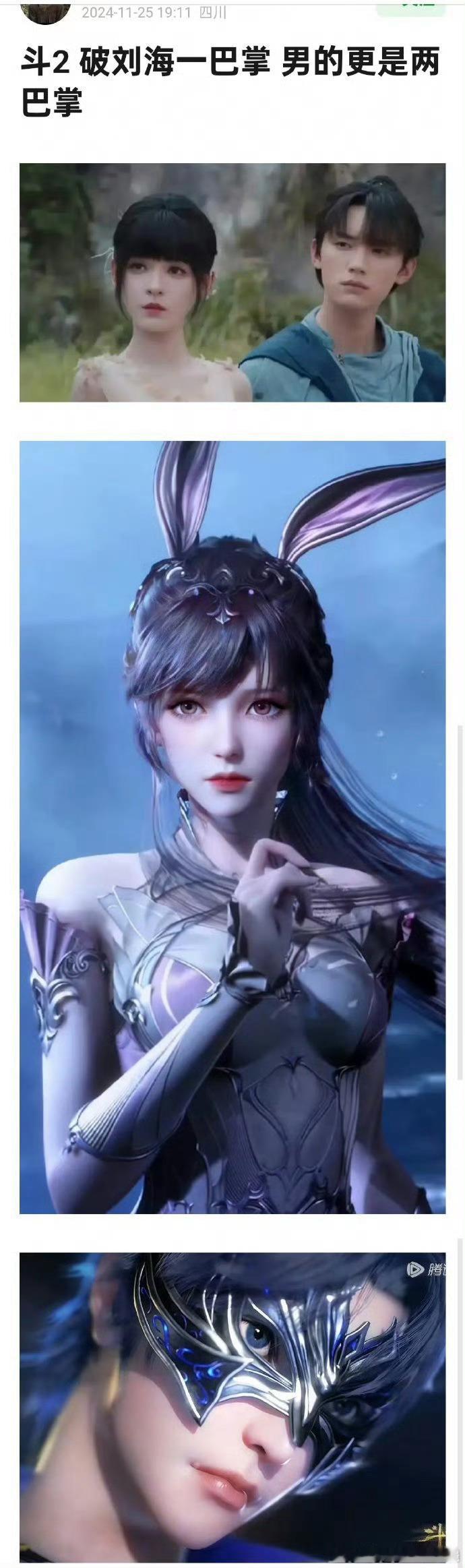 家然的唐三，真的很像马嘉祺…… 