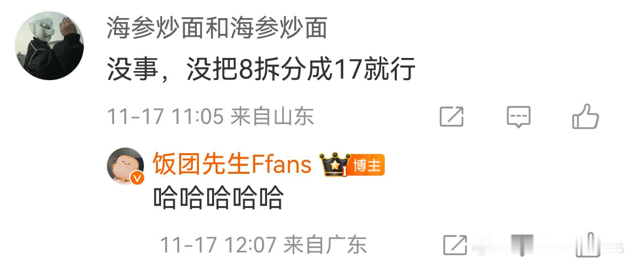 看！这理由是不是够充分！