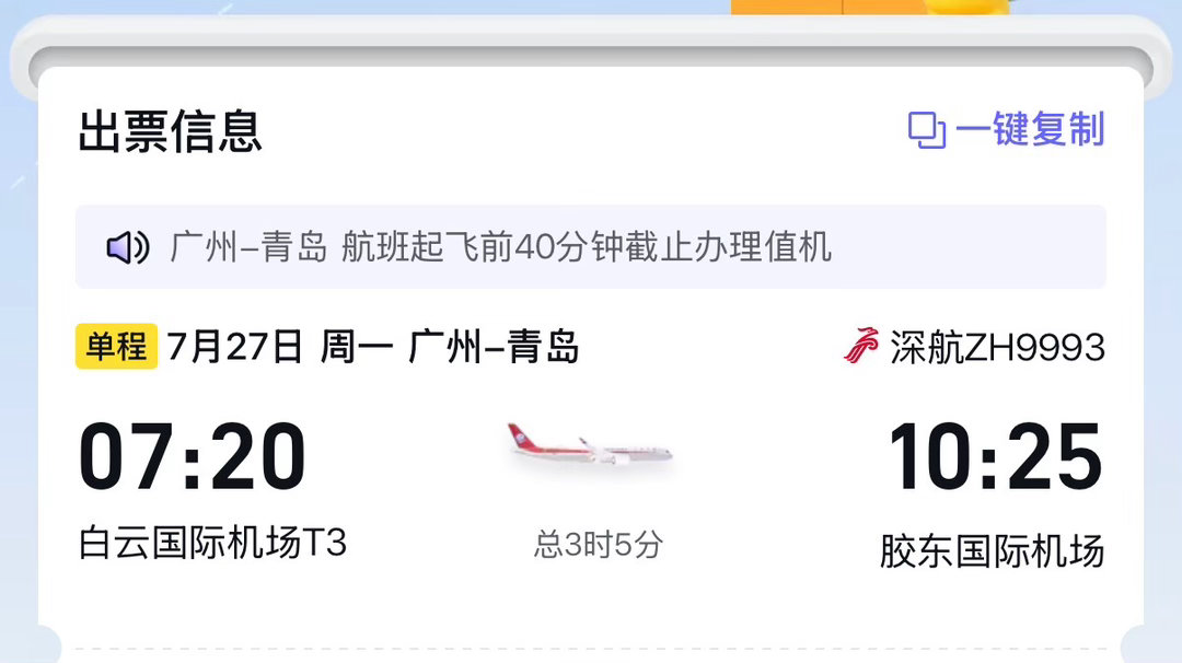 后天见 