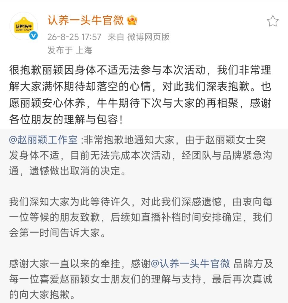 赵丽颖工作室致歉赵丽颖突发身体不适 生病是很正常的事情，也是我们不能控制的事情，