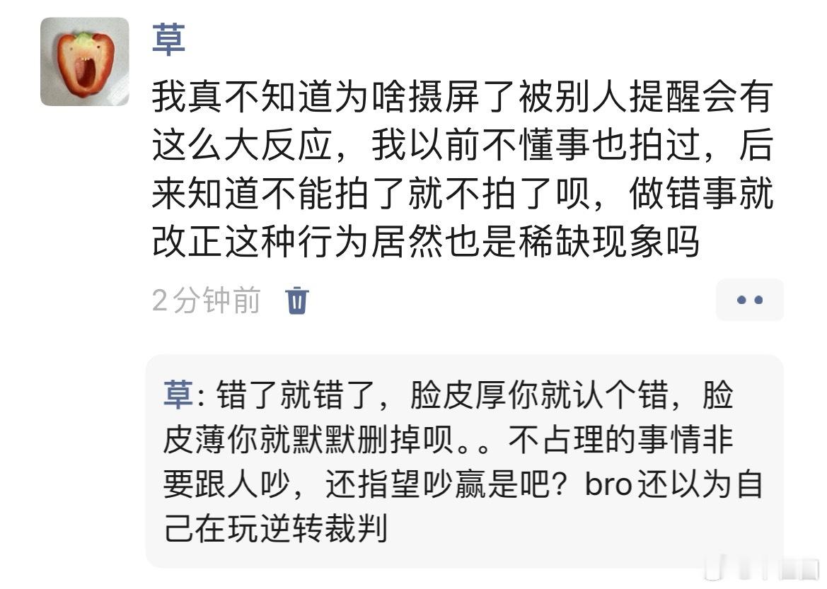 其实我觉得做错事情还一直犟着要跟别人吵架这种行为才是最丢人的。。。。有没有人懂，