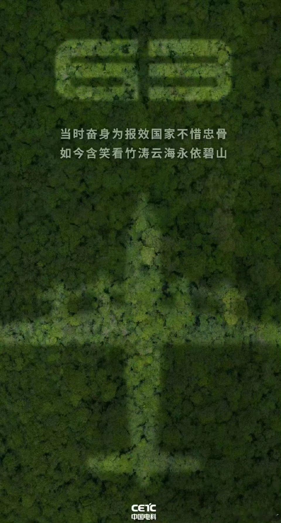 19年前的今天，中国人民解放军建军历史上最严重的空难。缅怀英烈  2006年6月