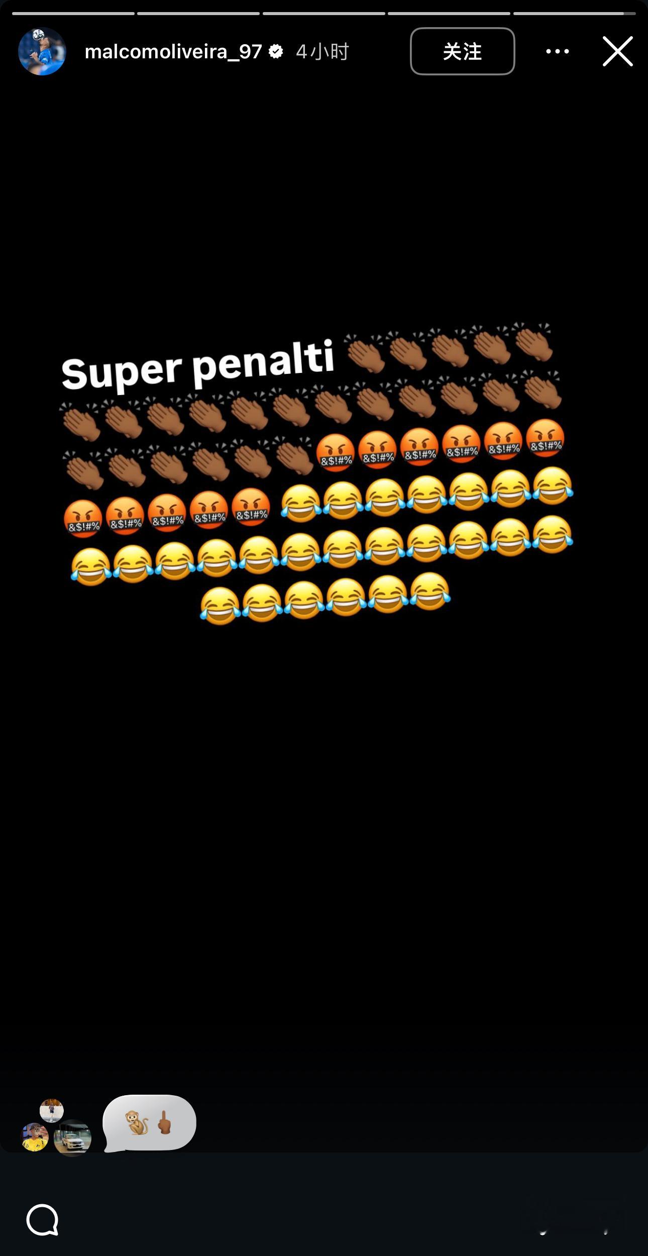 马赫雷斯、马尔科姆什么意思？！[笑哈哈]大胆！鲁本内维斯[笑哈哈][笑哈哈][笑