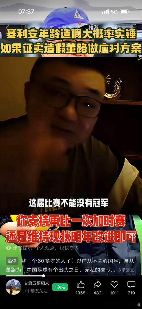 如果基利安年龄造假，最简单合理的处理方式就是把冠军给杭州足管，还一本正经和粉丝讨