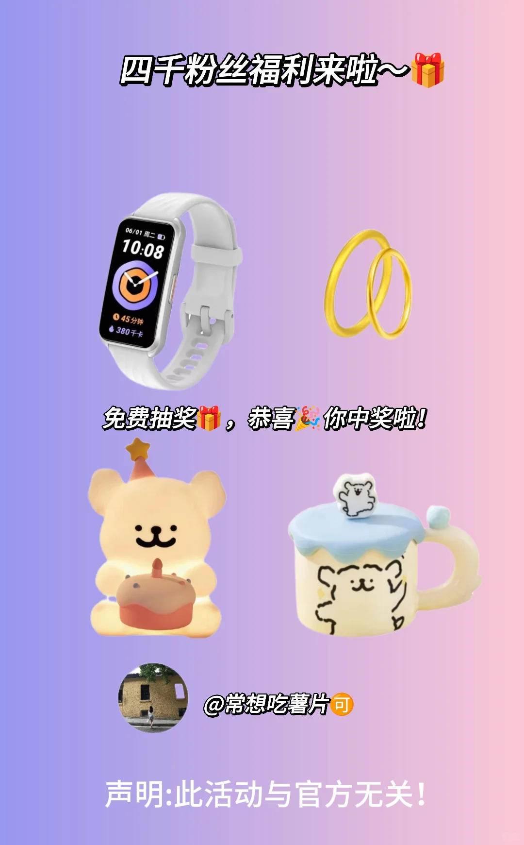 0米抽🎁｜11月宠粉福利来啦｜恭喜宝中奖