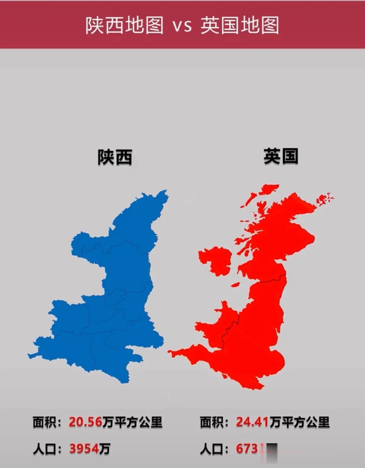 一定是特别的缘分，如此相似
陕西              英国
山西     