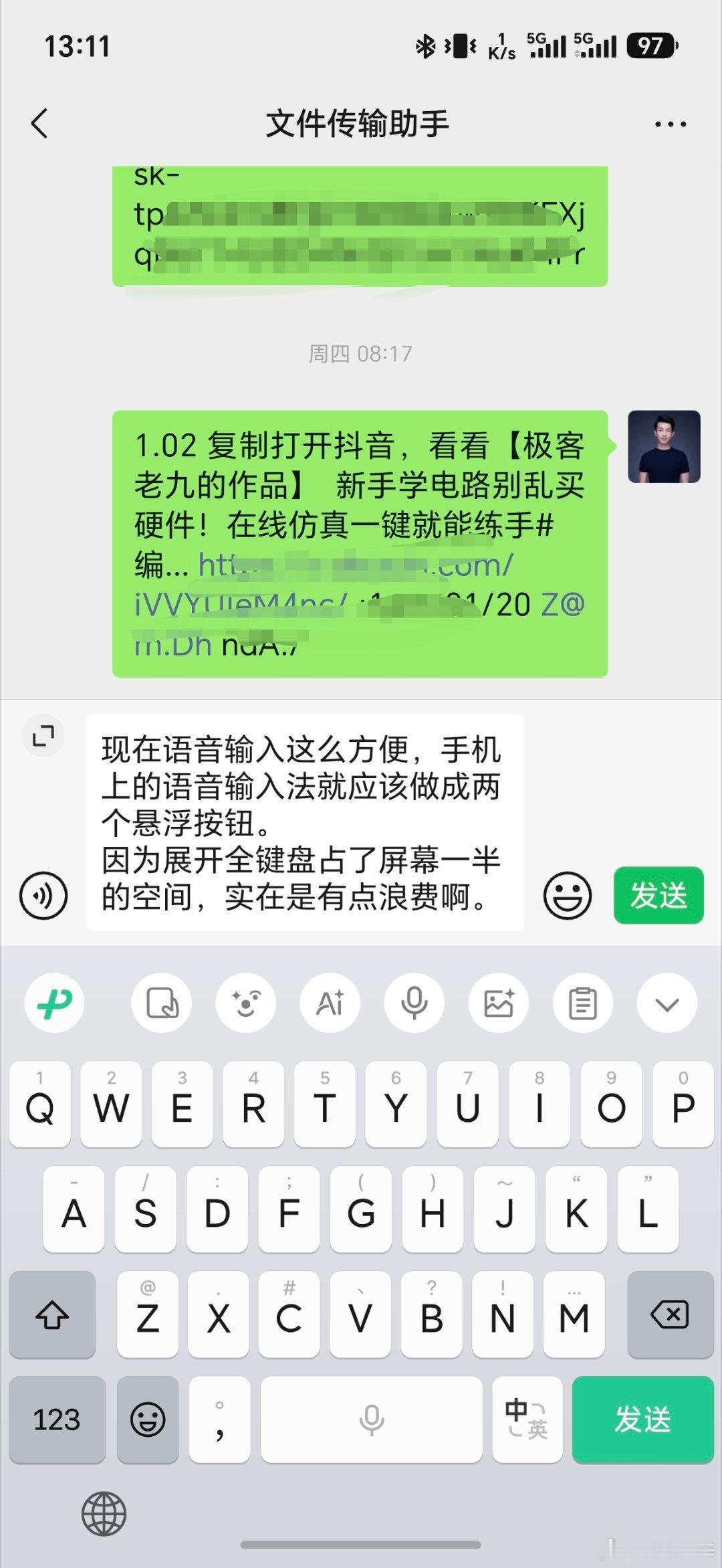 现在语音输入这么方便。手机上的语音输入法就应该做成两个悬浮按钮，一个语音输入，一