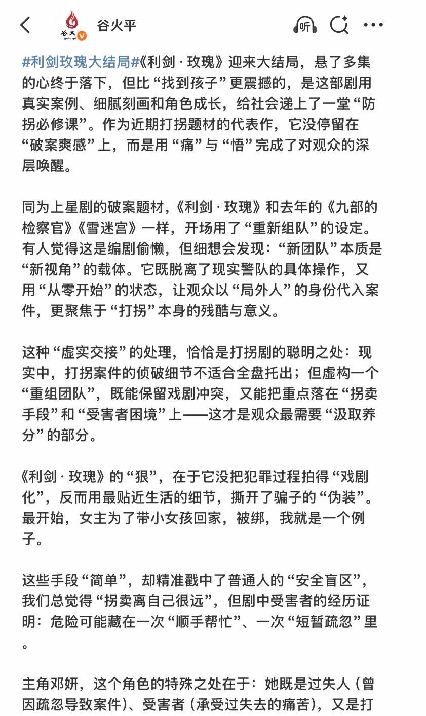 军事博主点评利剑玫瑰 ​​​
