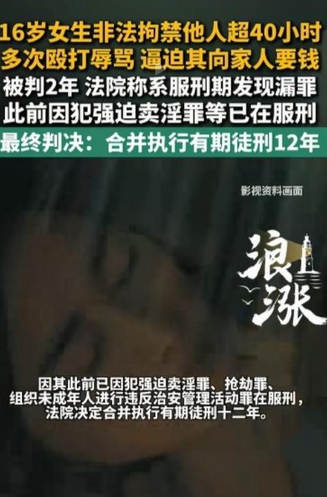 天生坏种？内蒙古巴彦淖尔，16 岁少女不学好，强迫得罪她的女孩做按摩女揽客，除此