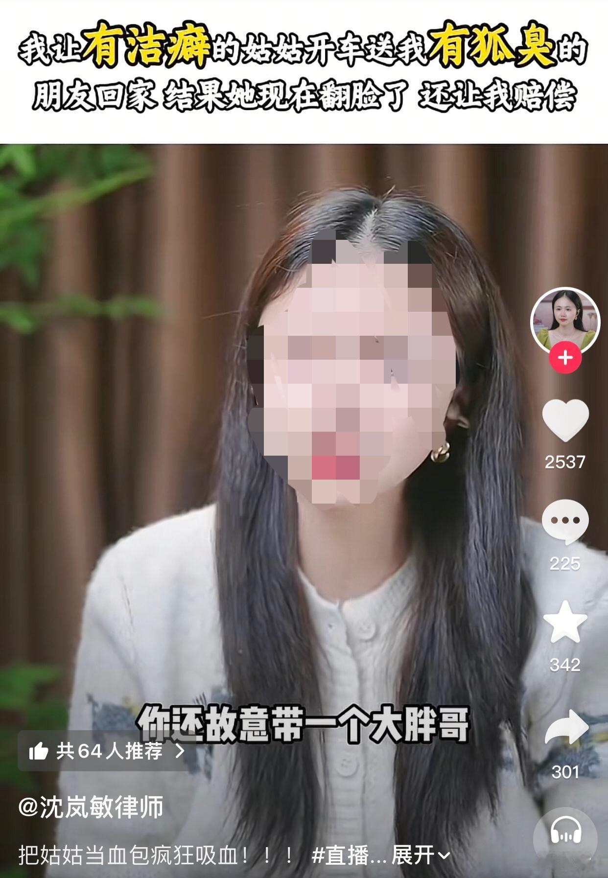 吃相好难看。
临近过年，男子公司放假，母亲让他坐姑姑的电车回老家，车程约七八个小