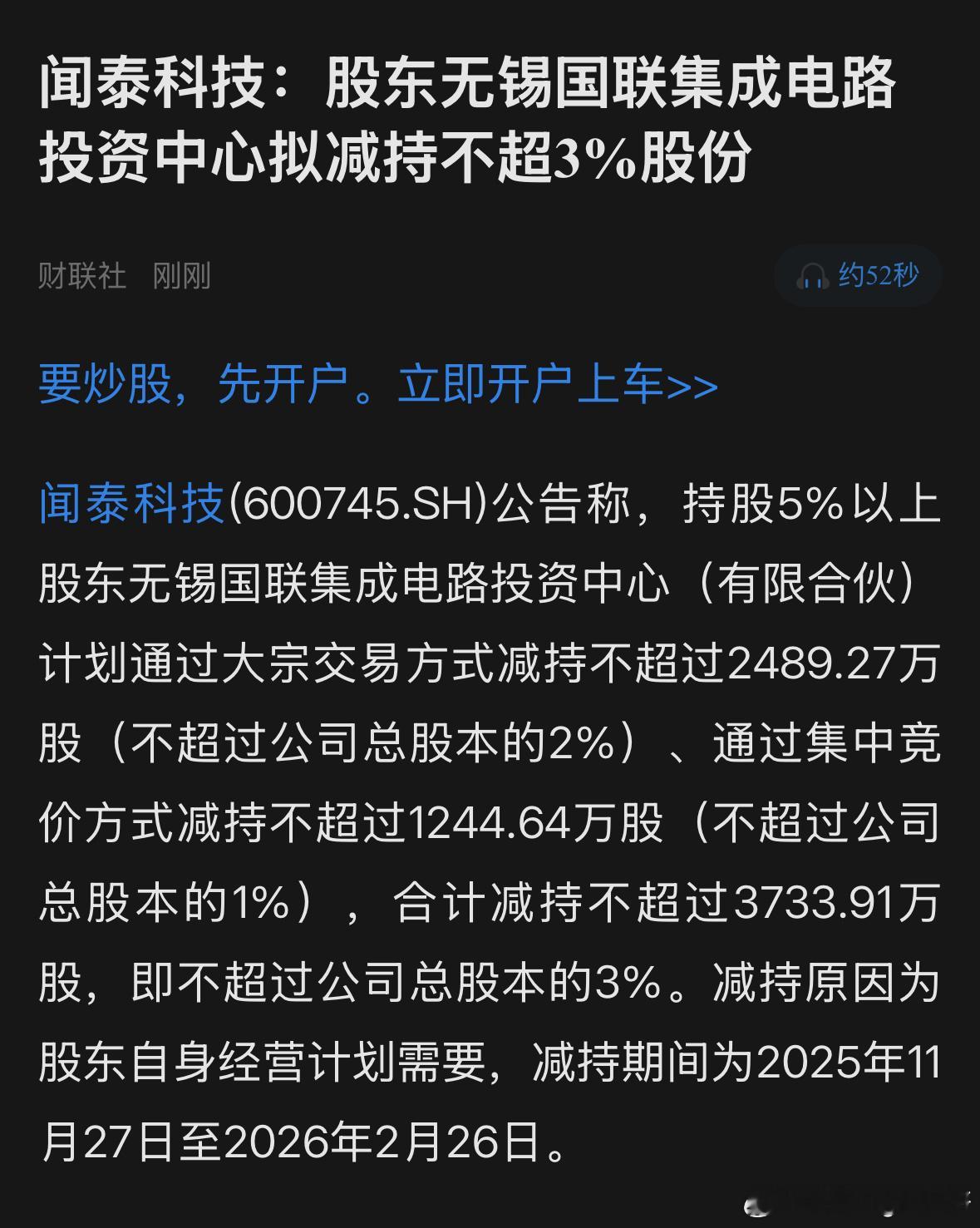 闻泰科技 这不还在针对荷兰非法剥脱安世半导体股权当中吗？怎么还出现无锡国联集成电