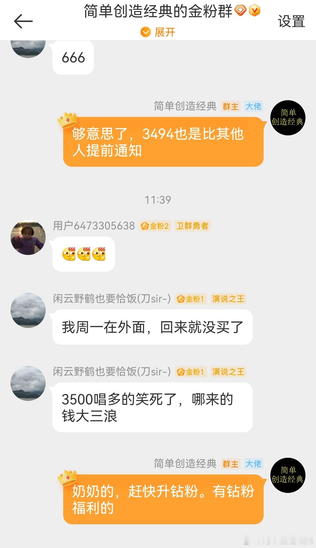 赶快升金粉     金粉有金粉的快乐 