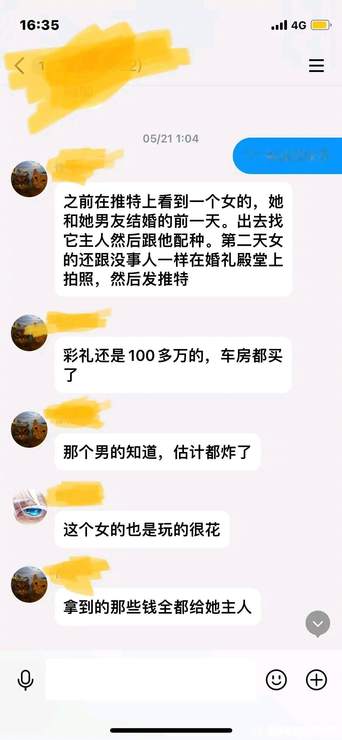 现在知道相亲为啥拒绝婚检了吧 ​​​