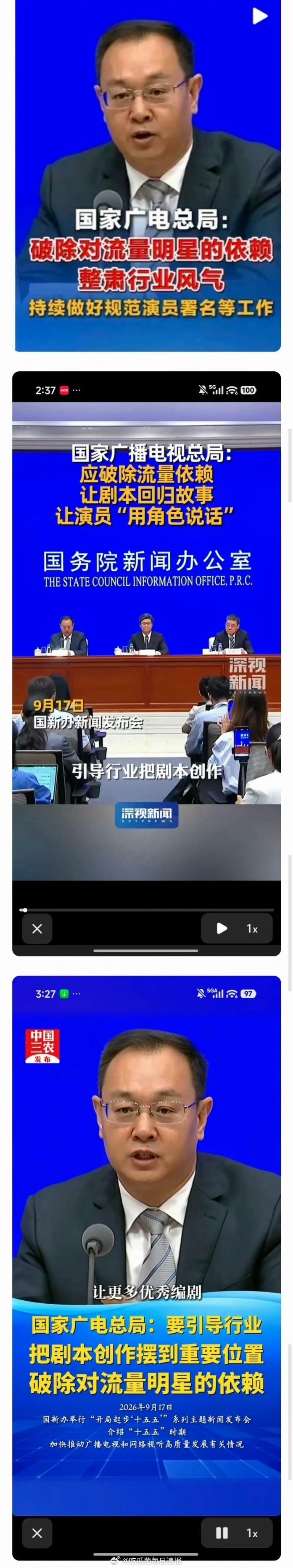 以后要把剧本创作放到重要位置，破除对流量明星的依赖[哆啦A梦吃惊] ​​​
