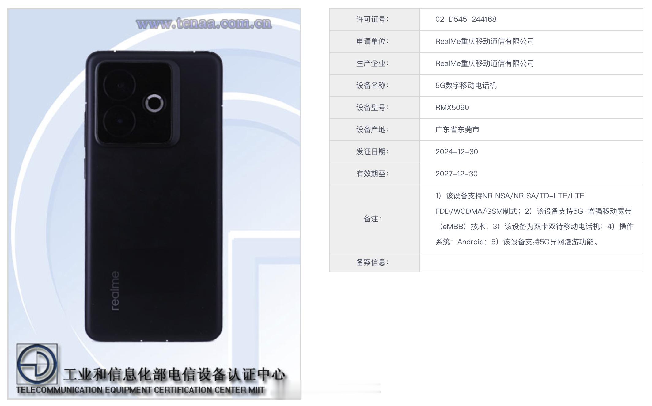 真我有款新机现身工信部看配置像没潜望的GT7 Pro或许是真我GT7？🤔 