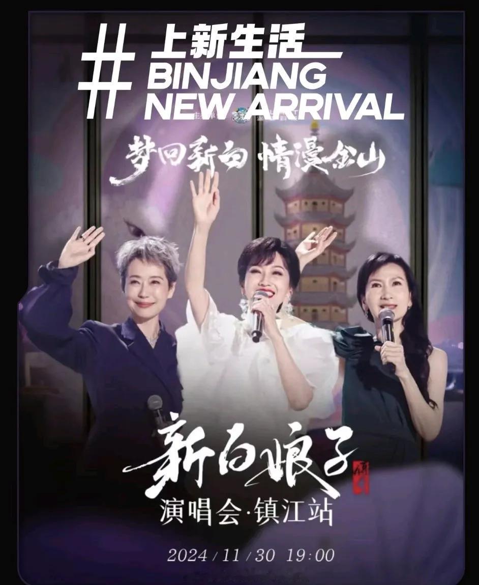 新白娘子传奇 
30周年演唱会再续！妥妥属于80后这—代人的回忆杀！
第—场举办