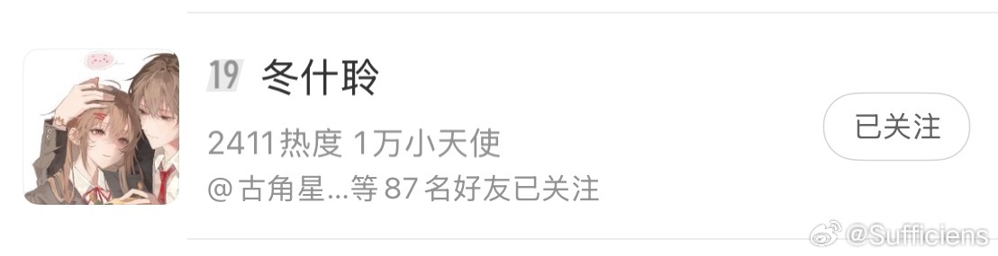 冬什聆  我争气的心肝伤到你和你的猪肝了吗^ ^冬鹿试读十一周年超话仲夏心愿池