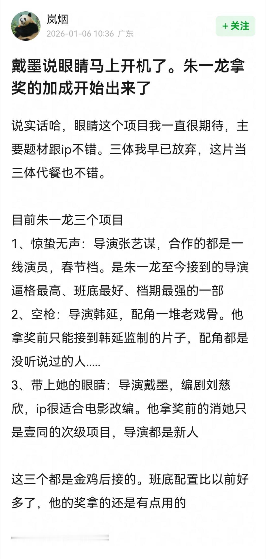 易烊千玺电影惊蛰无声 存一个名牌朱粉的言语记录1 