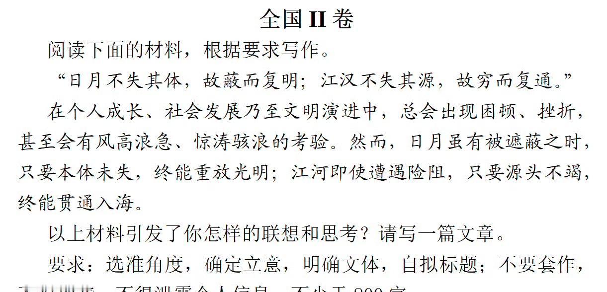 你当年的高考作文是啥？
你的语文考了多少分？
高考回想 高考标题