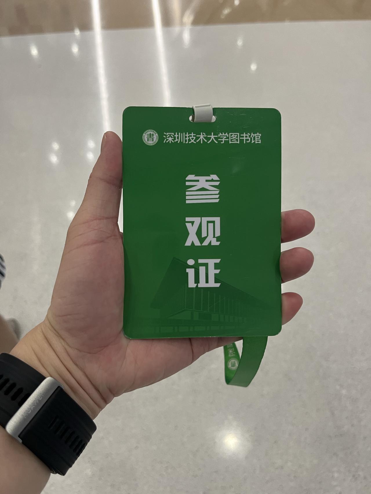 深圳技术大学图书馆参观！漂亮的图书馆让人感觉特别舒服！