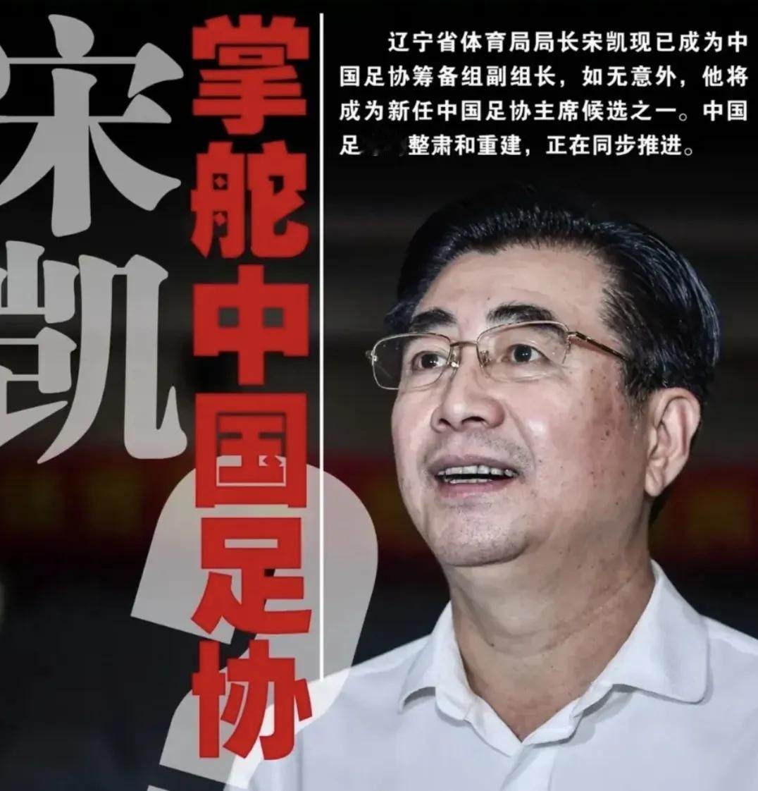 你以为抵制国足赞助商的产品就完了吗？没有！
这不，足协正在招募能承办国足邀请赛的